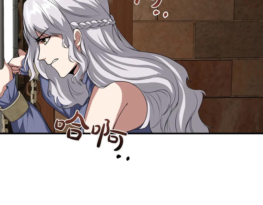 《被嘲笑的魔王，靠抽奖开无双》第9话 领主的女儿 第58页