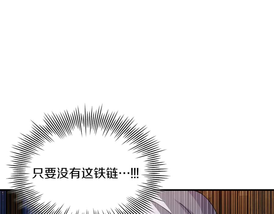《被嘲笑的魔王，靠抽奖开无双》第9话 领主的女儿 第203页