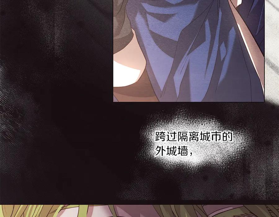 《如果疯狗拎起棍子》第9话 别样的景象 第42页