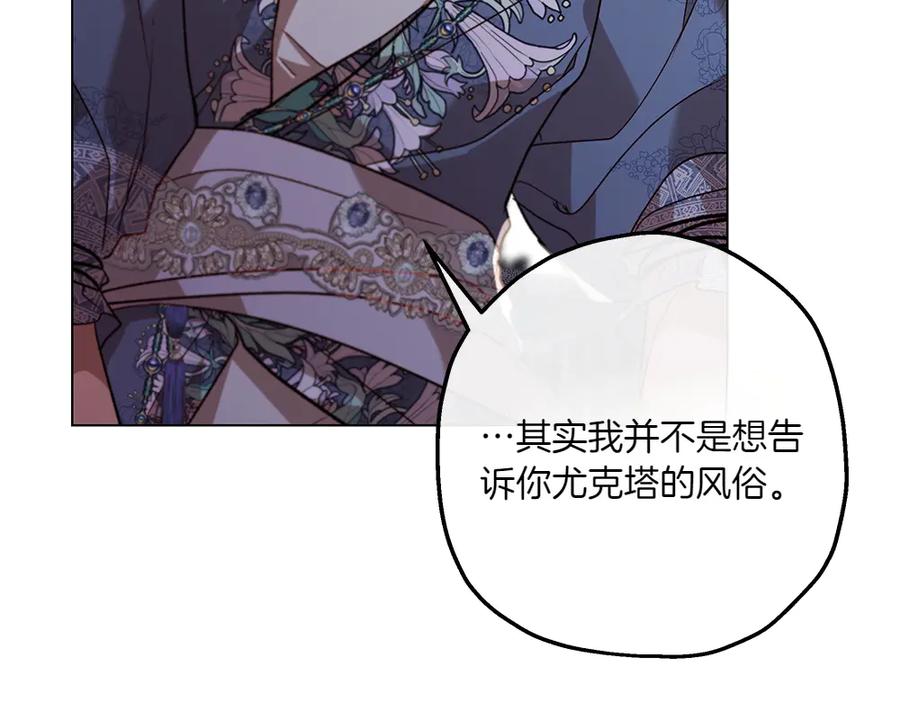《如果疯狗拎起棍子》第9话 别样的景象 第143页