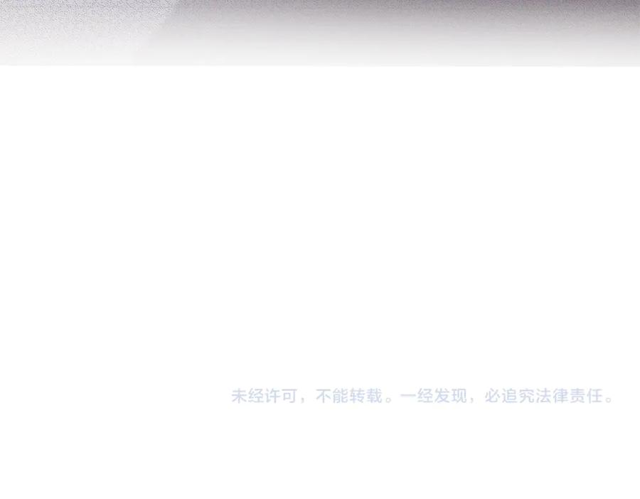 《如果疯狗拎起棍子》第9话 别样的景象 第167页