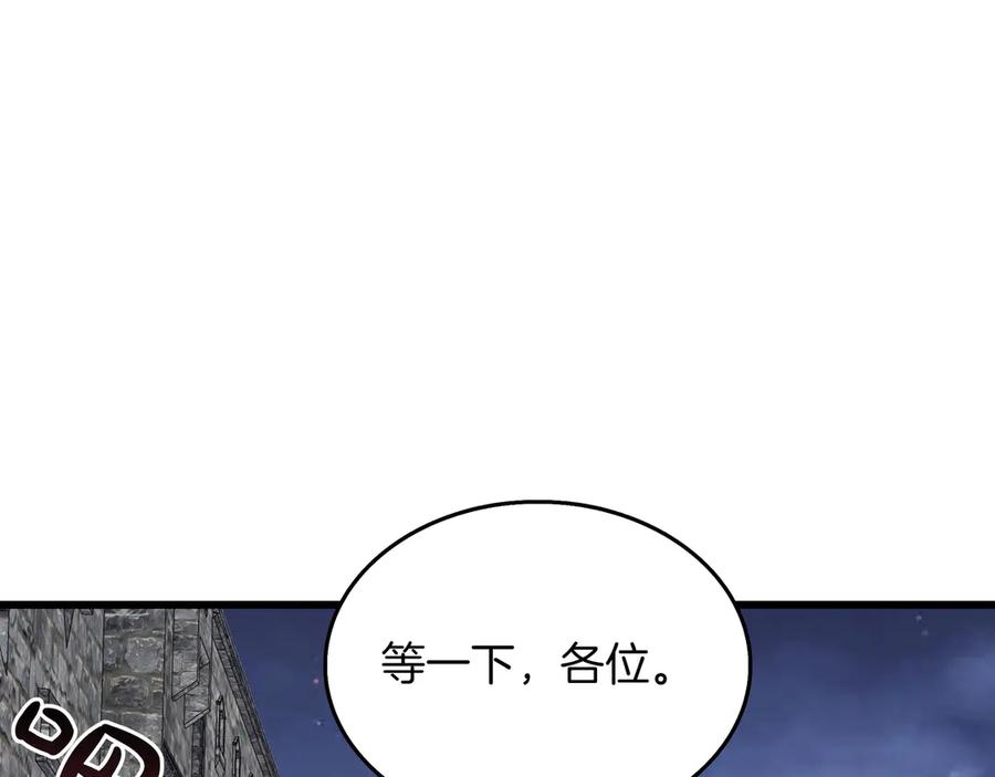 《被嘲笑的魔王，靠抽奖开无双》第9话 领主的女儿 第184页