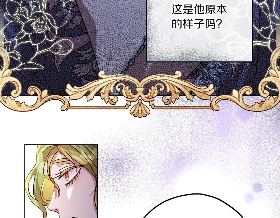 《如果疯狗拎起棍子》第9话 别样的景象 第151页