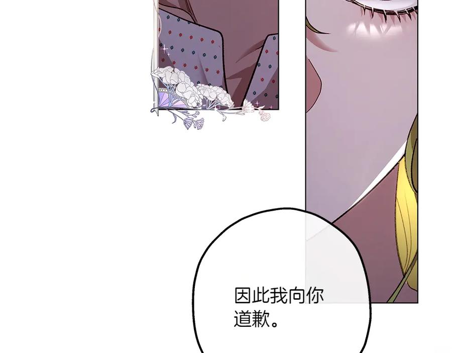 《如果疯狗拎起棍子》第9话 别样的景象 第148页