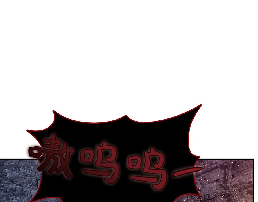 《被嘲笑的魔王，靠抽奖开无双》第9话 领主的女儿 第140页