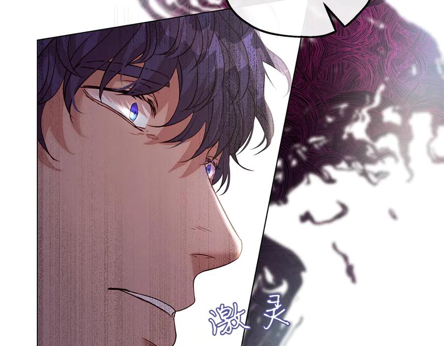 《如果疯狗拎起棍子》第9话 别样的景象 第110页