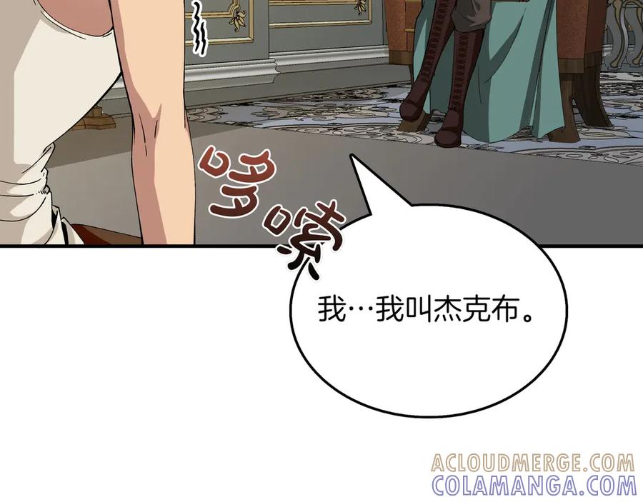 《被嘲笑的魔王，靠抽奖开无双》第9话 领主的女儿 第5页