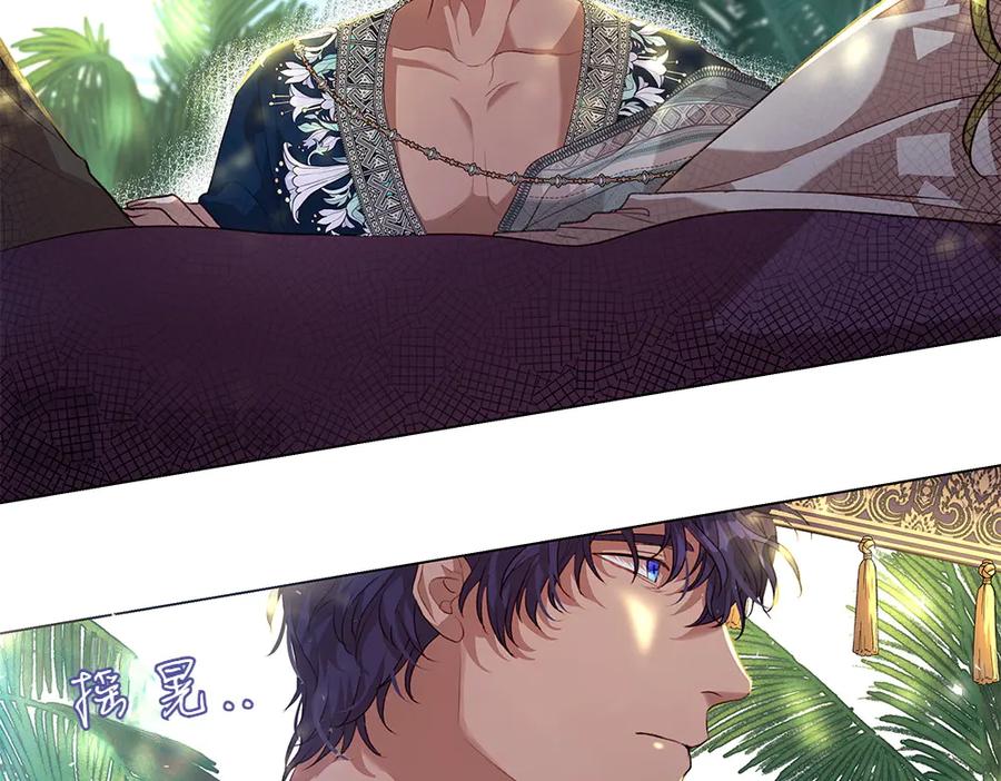 《如果疯狗拎起棍子》第9话 别样的景象 第30页