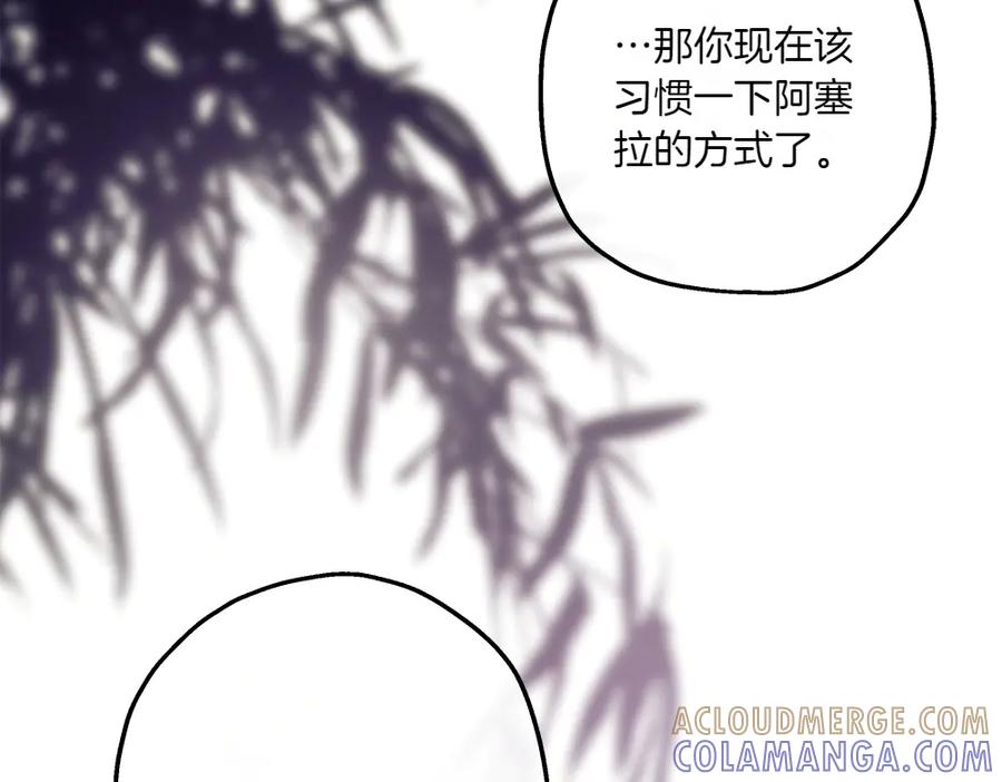 《如果疯狗拎起棍子》第9话 别样的景象 第93页