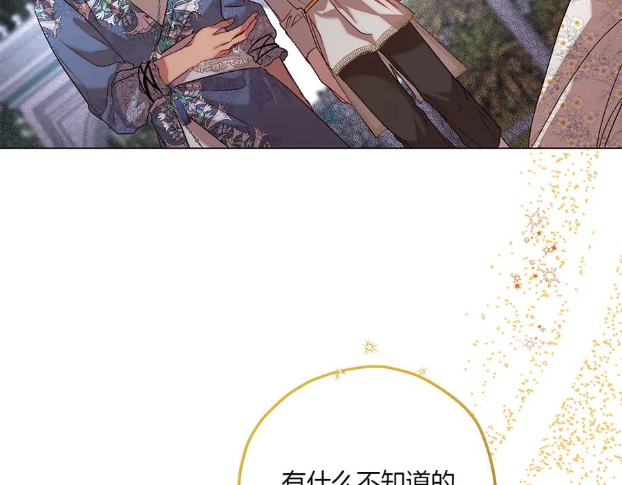 《如果疯狗拎起棍子》第9话 别样的景象 第66页
