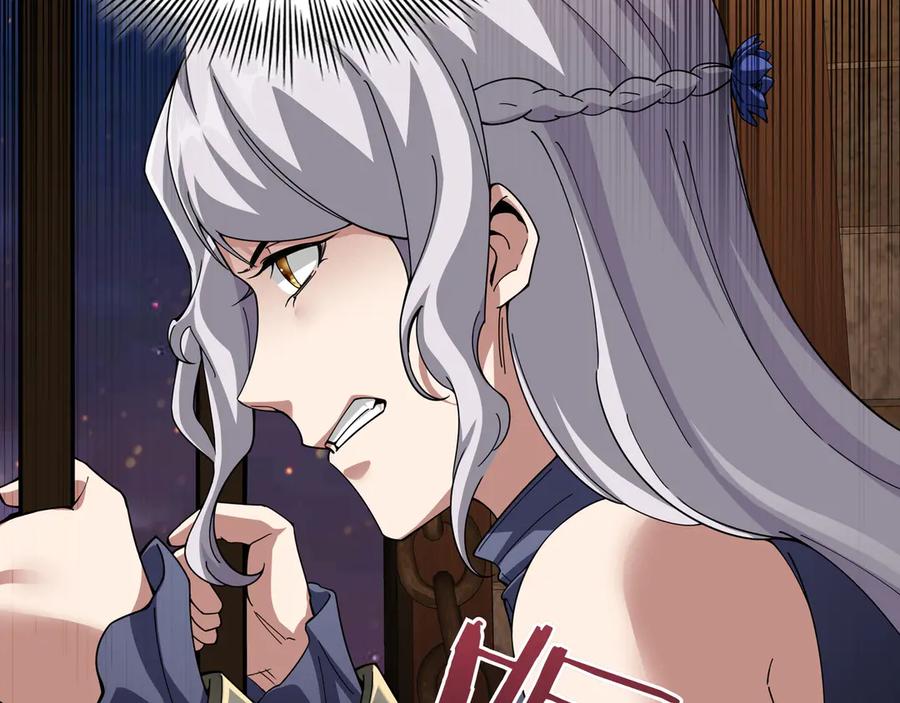 《被嘲笑的魔王，靠抽奖开无双》第9话 领主的女儿 第204页