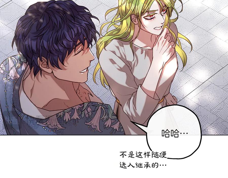 《如果疯狗拎起棍子》第9话 别样的景象 第63页