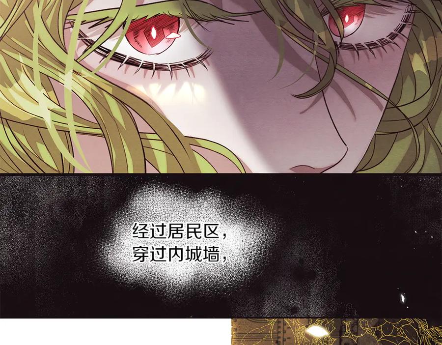 《如果疯狗拎起棍子》第9话 别样的景象 第43页