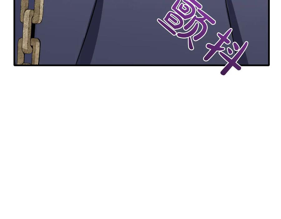 《被嘲笑的魔王，靠抽奖开无双》第9话 领主的女儿 第56页