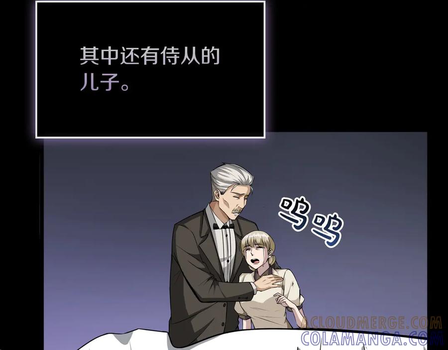 《被嘲笑的魔王，靠抽奖开无双》第9话 领主的女儿 第177页