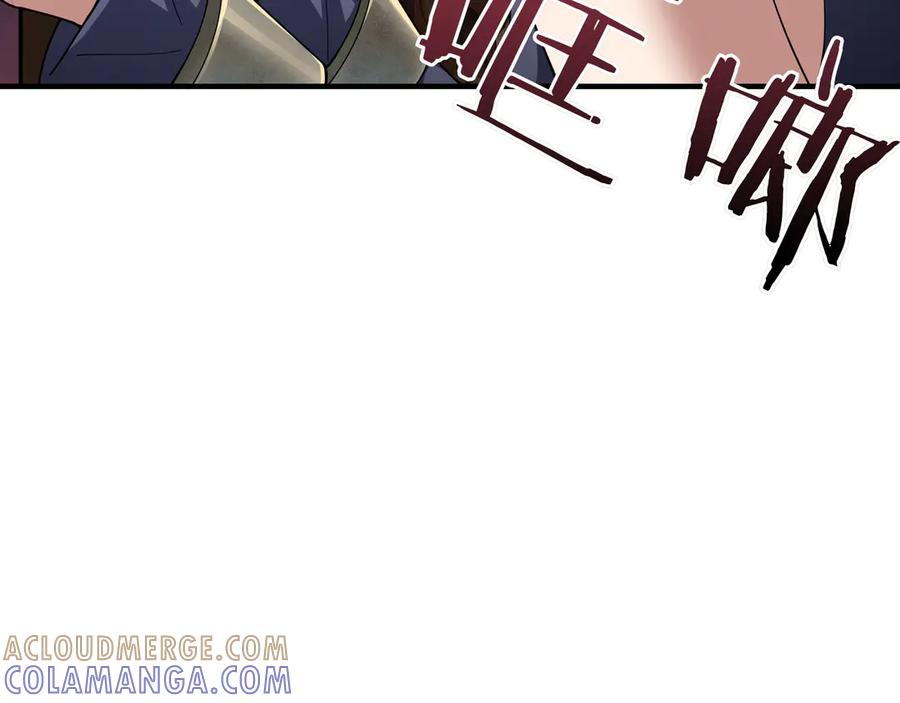 《被嘲笑的魔王，靠抽奖开无双》第9话 领主的女儿 第205页