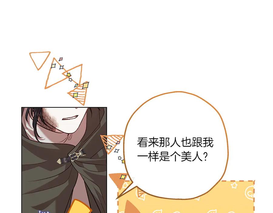 《如果疯狗拎起棍子》第9话 别样的景象 第23页
