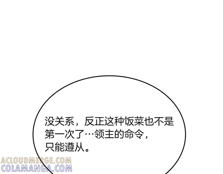 《被嘲笑的魔王，靠抽奖开无双》第9话 领主的女儿 第29页