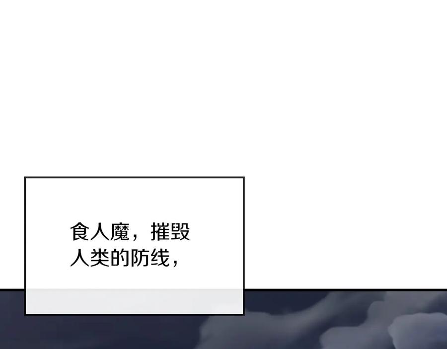《被嘲笑的魔王，靠抽奖开无双》第9话 领主的女儿 第152页