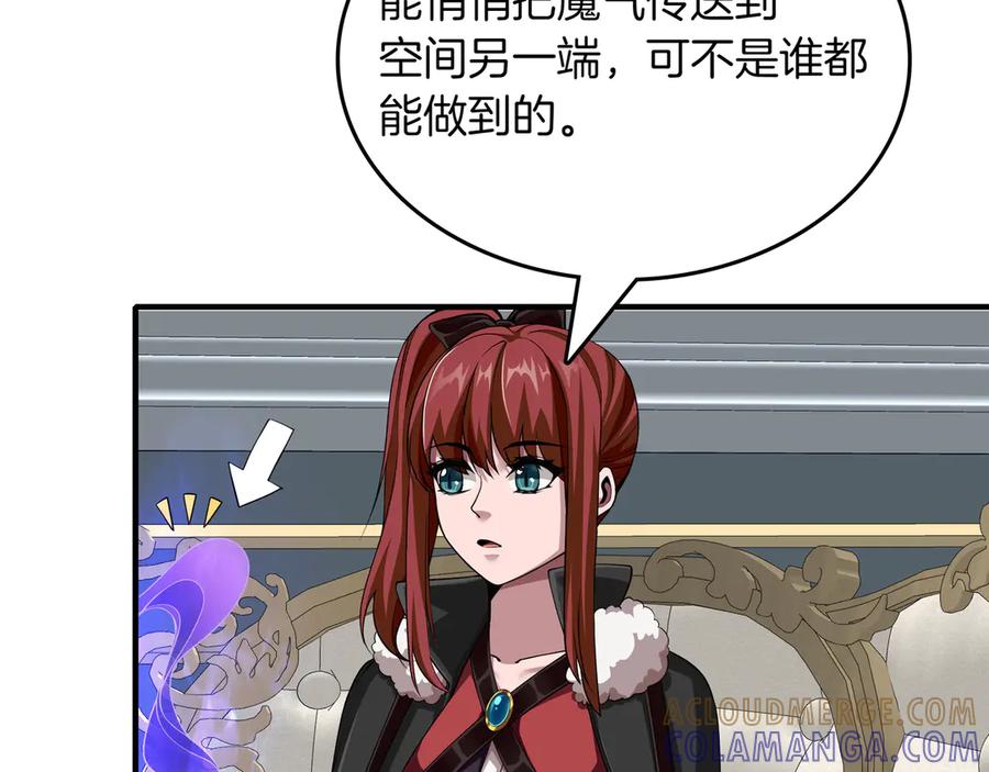 《被嘲笑的魔王，靠抽奖开无双》第9话 领主的女儿 第105页