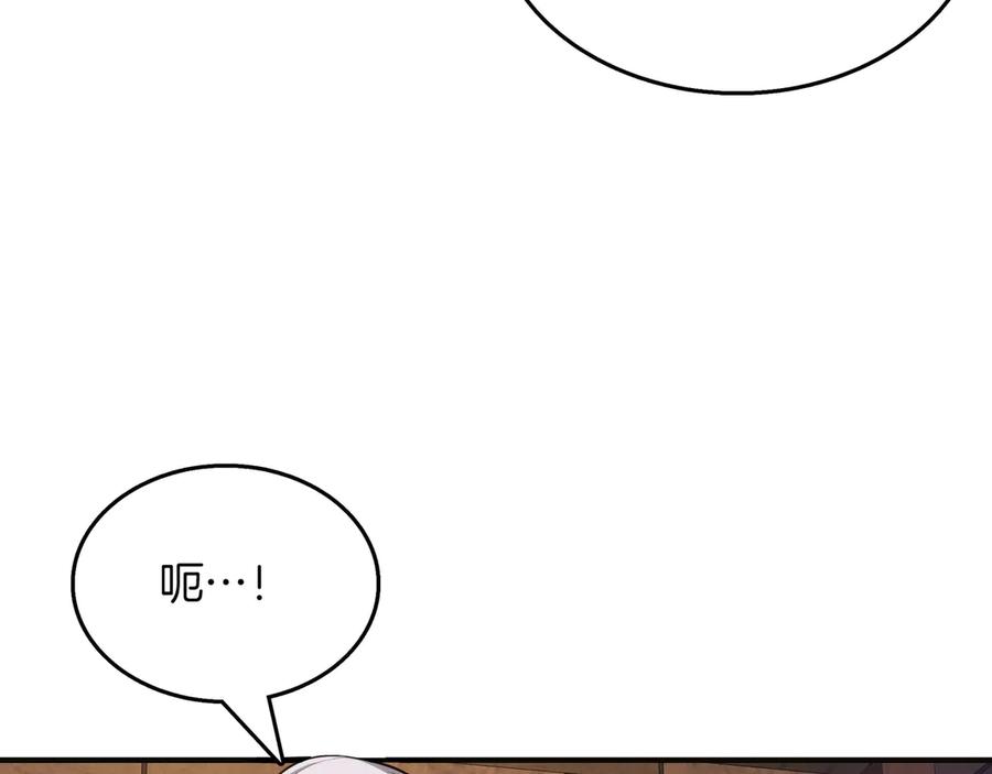 《被嘲笑的魔王，靠抽奖开无双》第9话 领主的女儿 第78页