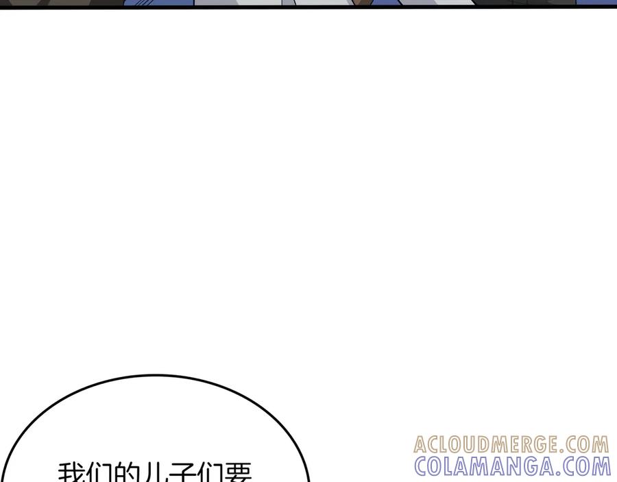 《被嘲笑的魔王，靠抽奖开无双》第9话 领主的女儿 第181页