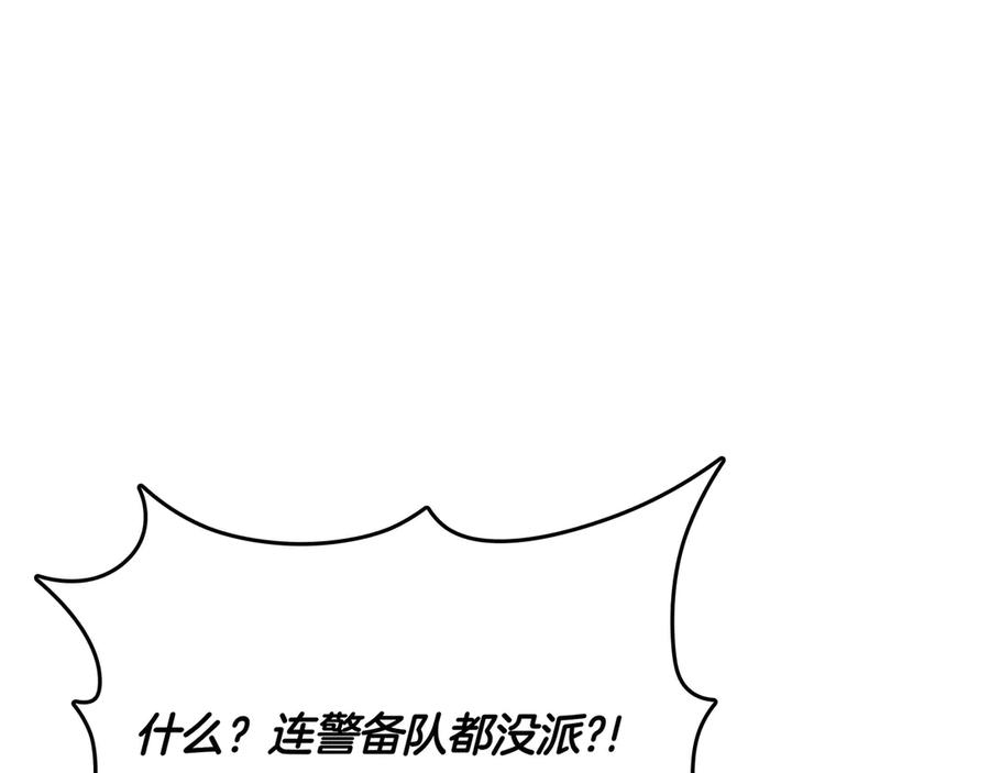 《被嘲笑的魔王，靠抽奖开无双》第9话 领主的女儿 第159页