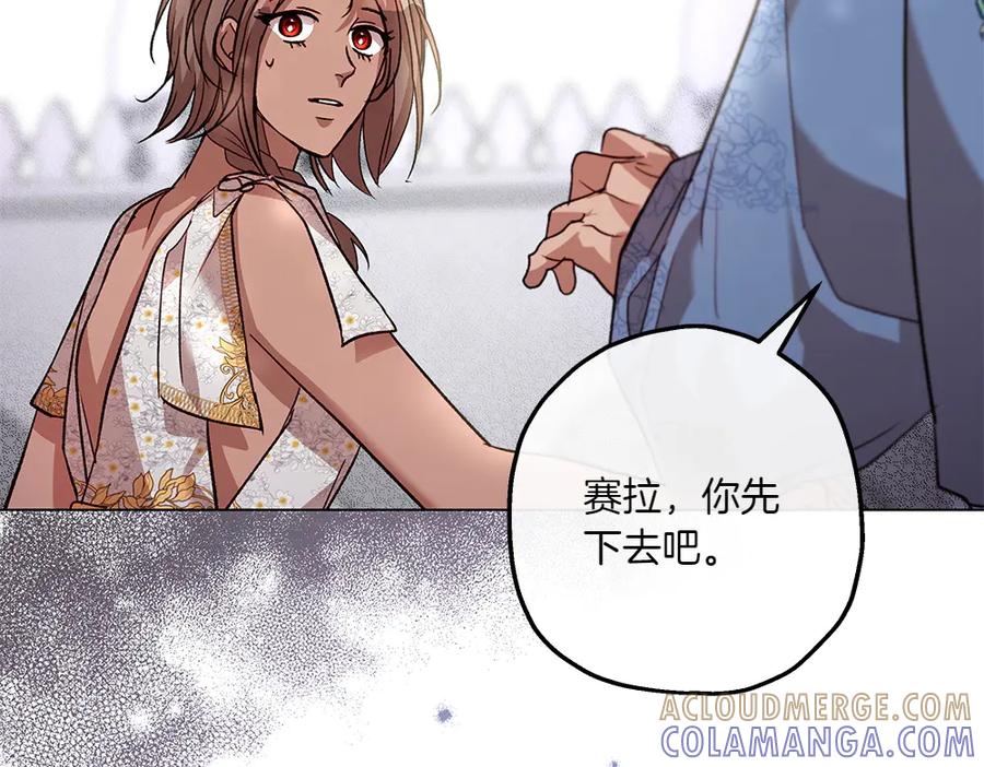 《如果疯狗拎起棍子》第9话 别样的景象 第145页