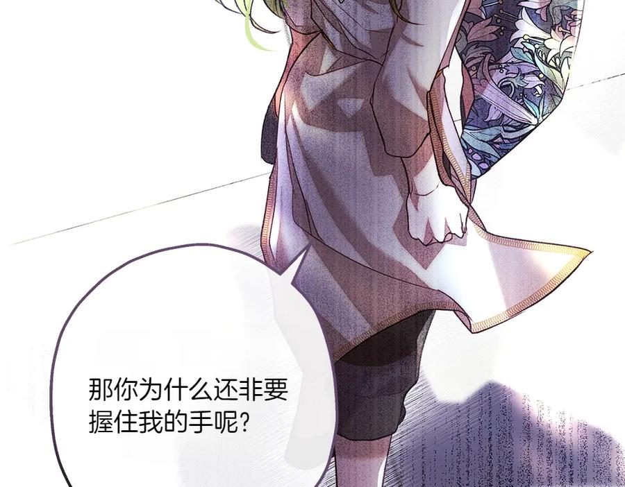 《如果疯狗拎起棍子》第9话 别样的景象 第115页