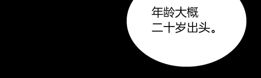 《被嘲笑的魔王，靠抽奖开无双》第9话 领主的女儿 第11页
