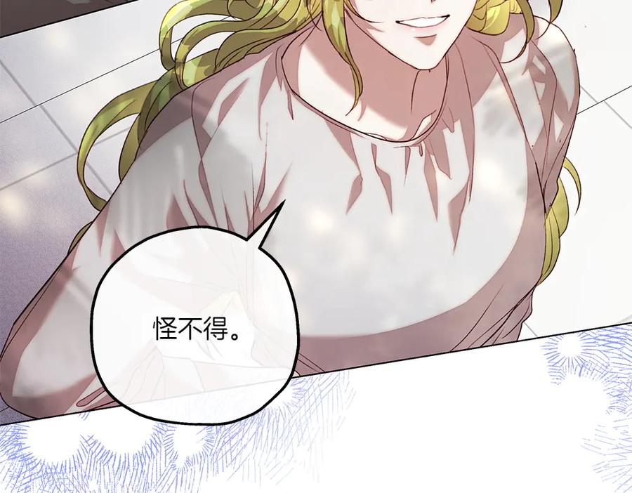 《如果疯狗拎起棍子》第9话 别样的景象 第54页