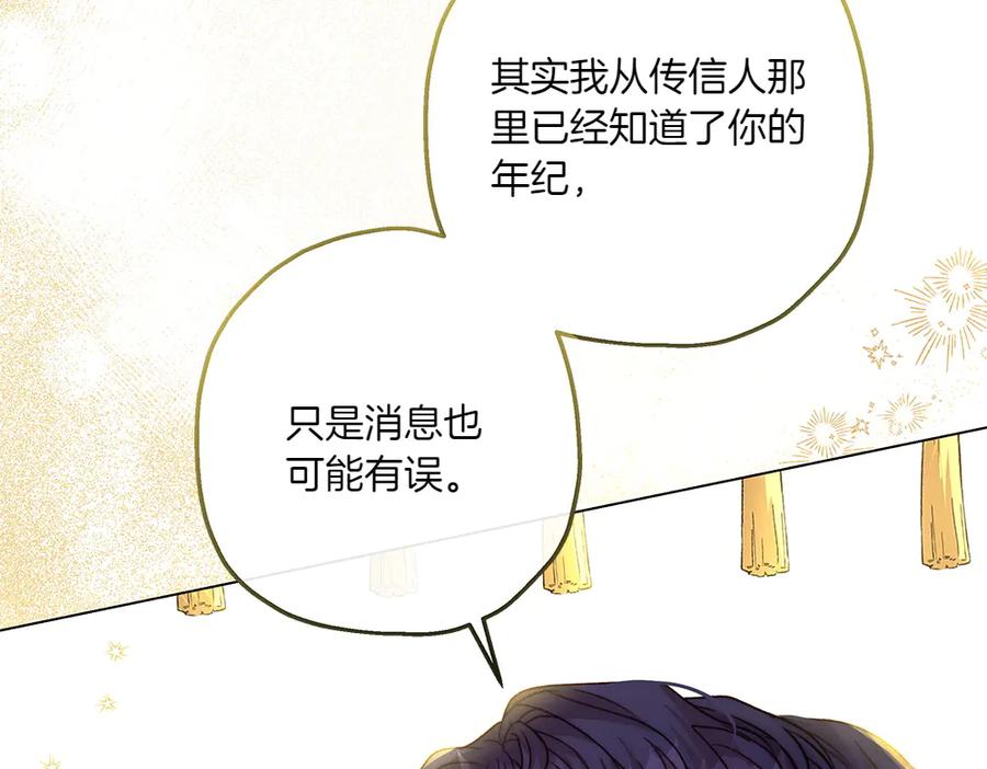 《如果疯狗拎起棍子》第9话 别样的景象 第8页