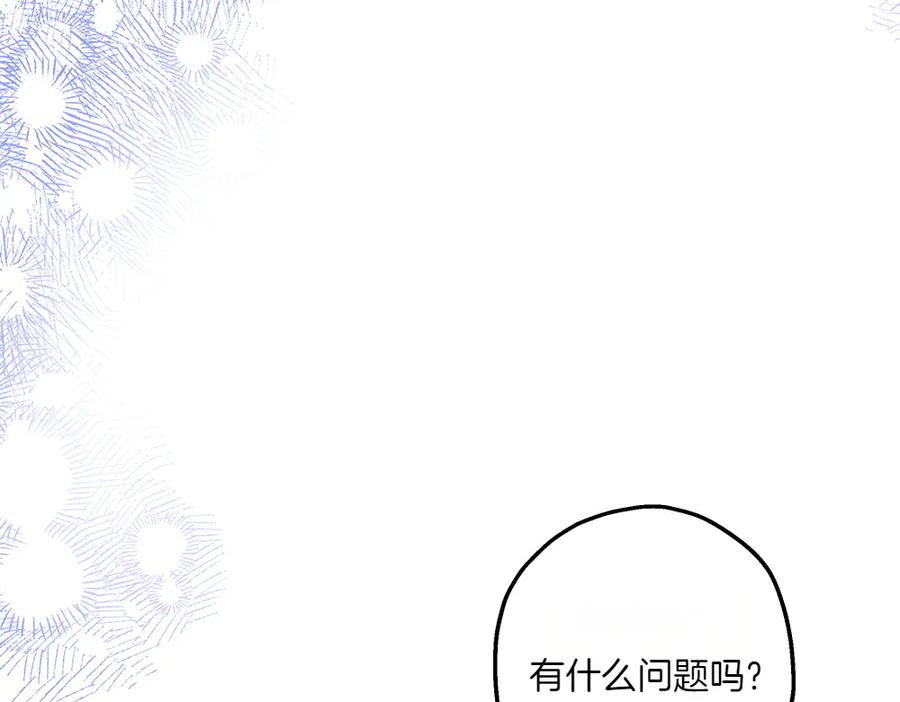《如果疯狗拎起棍子》第9话 别样的景象 第55页