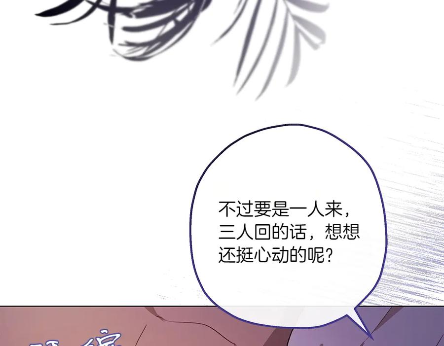 《如果疯狗拎起棍子》第9话 别样的景象 第131页
