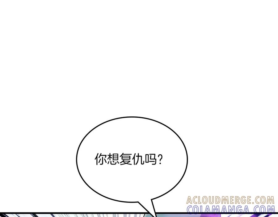 《被嘲笑的魔王，靠抽奖开无双》第9话 领主的女儿 第81页