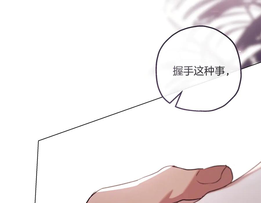 《如果疯狗拎起棍子》第9话 别样的景象 第96页