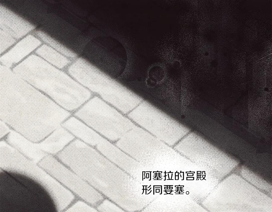 《如果疯狗拎起棍子》第9话 别样的景象 第39页