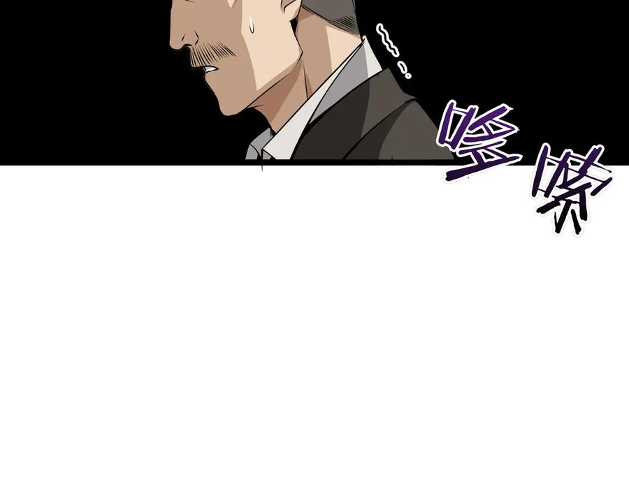 《被嘲笑的魔王，靠抽奖开无双》第9话 领主的女儿 第164页