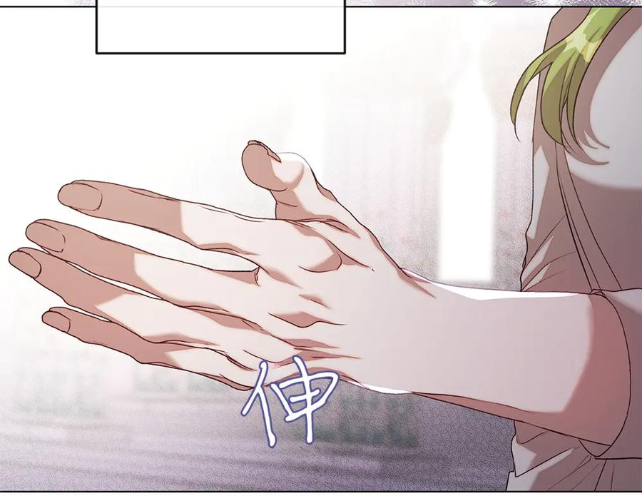《如果疯狗拎起棍子》第9话 别样的景象 第75页