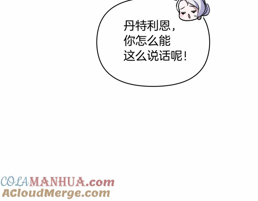 如果违背公爵的话 - 第7话 公爵恋爱脑发言：一切都听我脑婆der！！！ - 第69张图