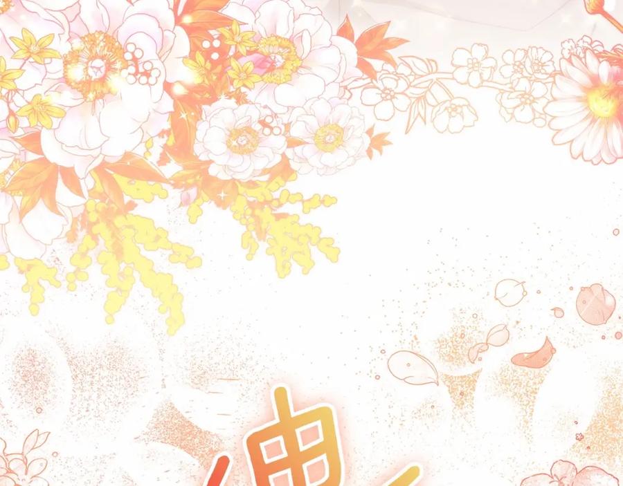 如果违背公爵的话 - 第7话 公爵恋爱脑发言：一切都听我脑婆der！！！ - 第39张图