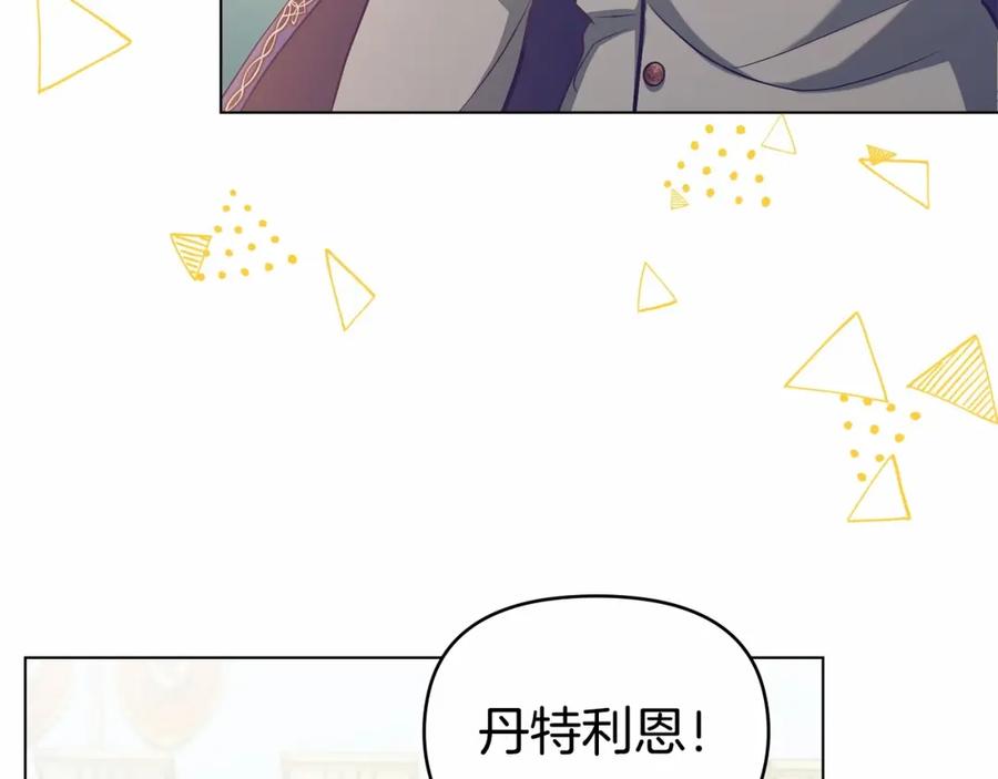 如果违背公爵的话 - 第7话 公爵恋爱脑发言：一切都听我脑婆der！！！ - 第22张图