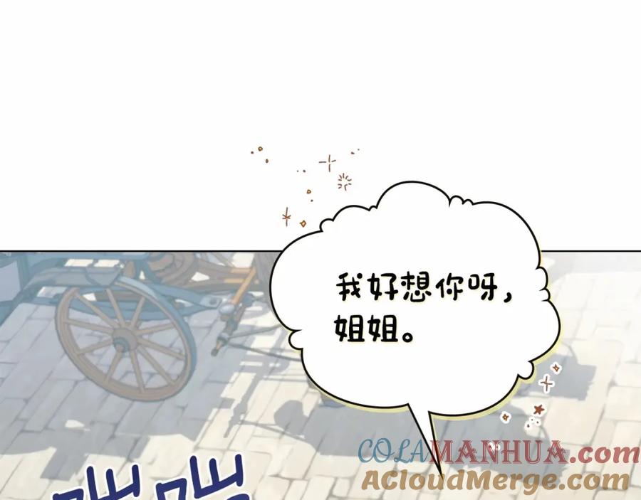 如果违背公爵的话 - 第7话 公爵恋爱脑发言：一切都听我脑婆der！！！ - 第25张图