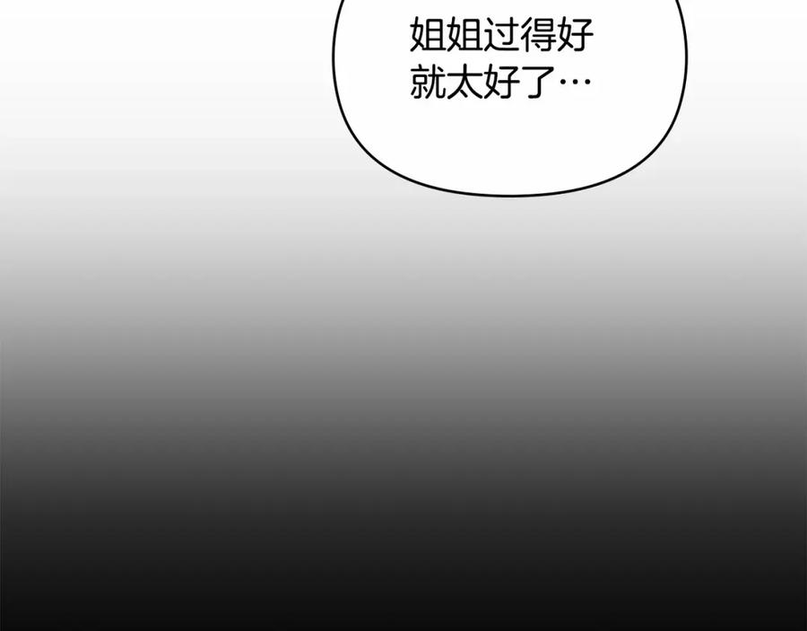 如果违背公爵的话 - 第7话 公爵恋爱脑发言：一切都听我脑婆der！！！ - 第55张图