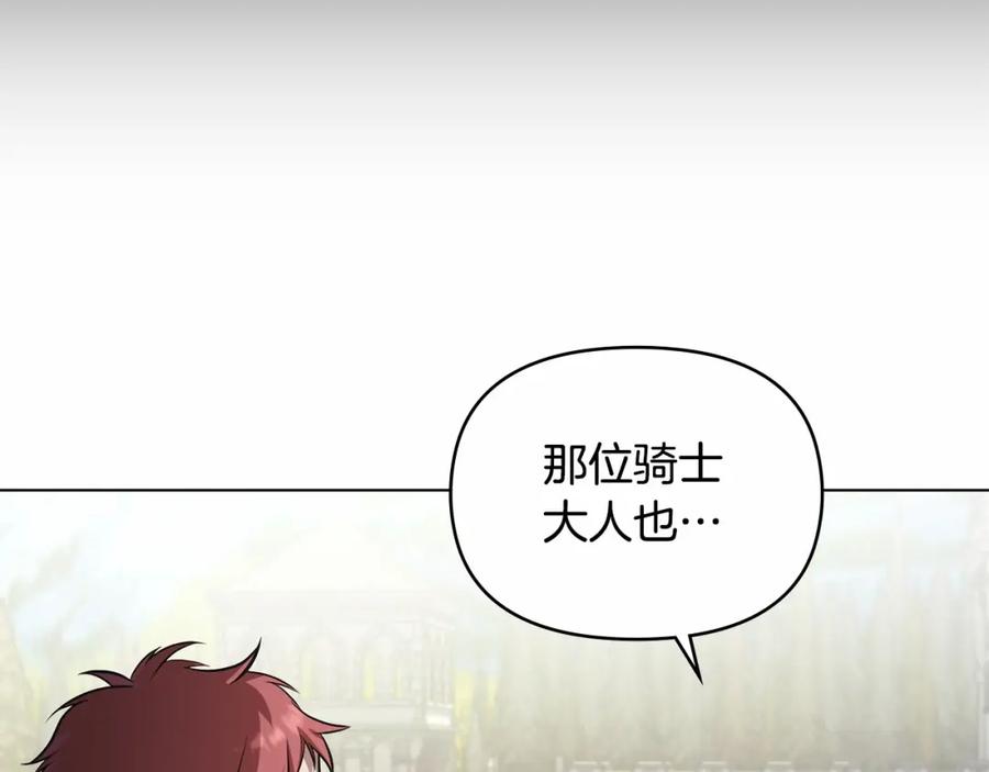 如果违背公爵的话 - 第7话 公爵恋爱脑发言：一切都听我脑婆der！！！ - 第63张图