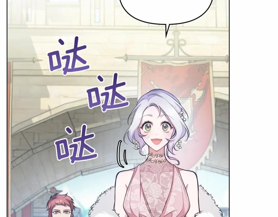 如果违背公爵的话 - 第7话 公爵恋爱脑发言：一切都听我脑婆der！！！ - 第23张图