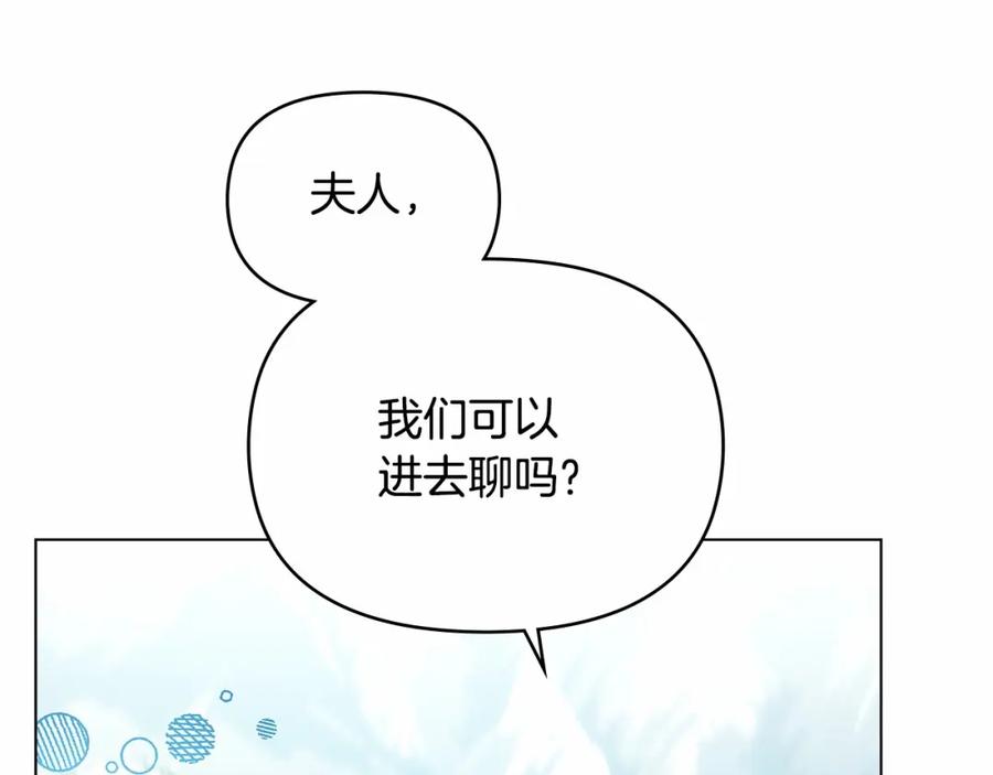 如果违背公爵的话 - 第7话 公爵恋爱脑发言：一切都听我脑婆der！！！ - 第70张图