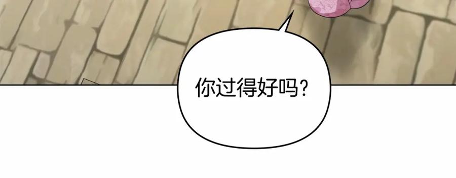 如果违背公爵的话 - 第7话 公爵恋爱脑发言：一切都听我脑婆der！！！ - 第27张图