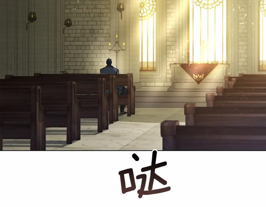 如果违背公爵的话 - 第7话 公爵恋爱脑发言：一切都听我脑婆der！！！ - 第94张图