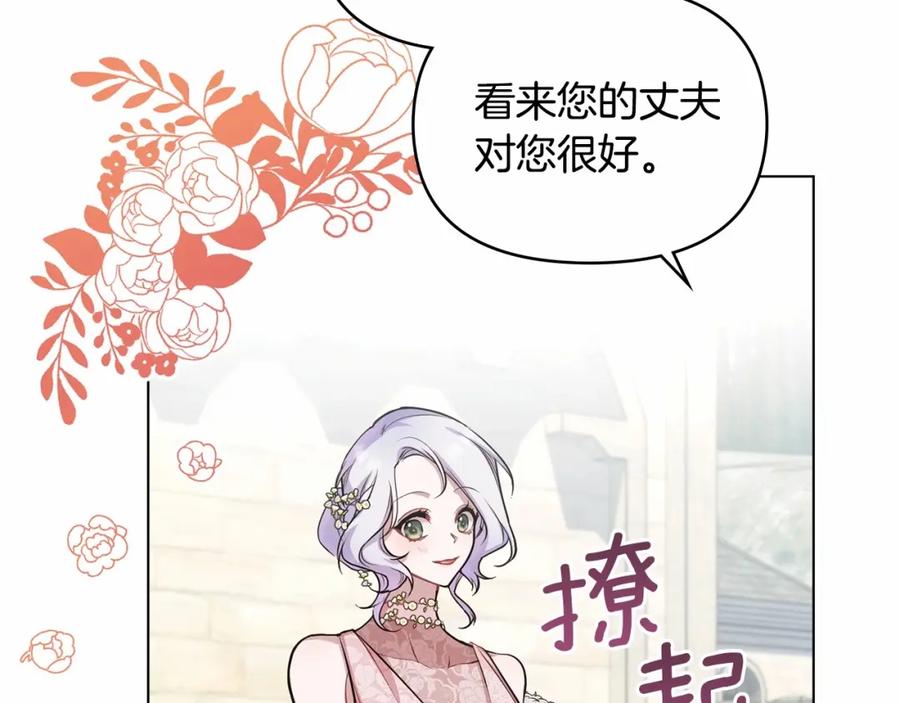 如果违背公爵的话 - 第7话 公爵恋爱脑发言：一切都听我脑婆der！！！ - 第48张图